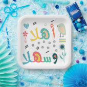 Ahlan Wa Sahlan Pappteller (Party)