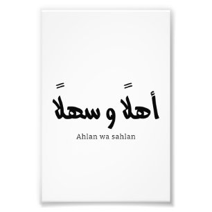 Ahlan wa sahlan Willkommen in arabischer Kalligraf Fotodruck