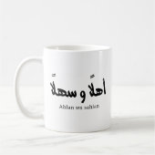 Ahlan wa sahlan Willkommen in arabischer Kalligraf Kaffeetasse (Links)