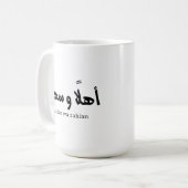 Ahlan wa sahlan Willkommen in arabischer Kalligraf Kaffeetasse (Vorderseite Links)