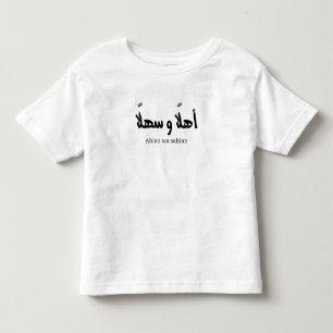 Ahlan wa sahlan Willkommen in arabischer Kalligraf Kleinkind T-shirt