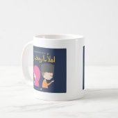 Ahlan Ya Ramadan - kann dieses das Beste schon Kaffeetasse (Vorderseite Links)