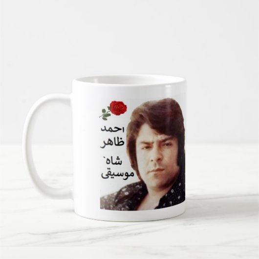 Ahmad Zahir Kaffeetasse (Links)