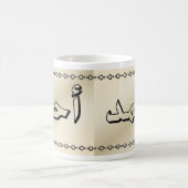 Ahmed in der arabischen noblen beige Tasse (Mittel)