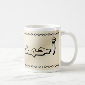 Ahmed in der arabischen noblen beige Tasse