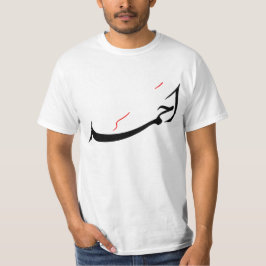 Ahmed T-Shirt