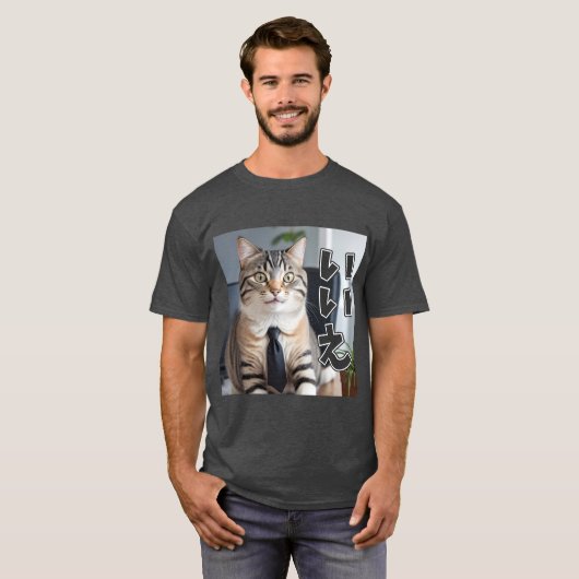 AI生成ネコ02「いいえ」 T-Shirt (Vorne ganz)