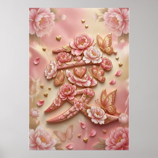 Ai: Elegant Calligraphy "Love" 260010014 Poster (Vorne)