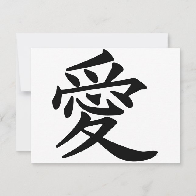 ai_Kanji_Liebe (Vorderseite)