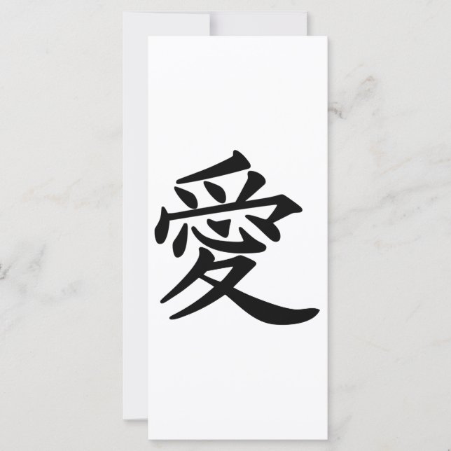 ai_Kanji_Liebe (Vorderseite)