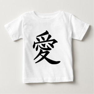 ai_kanji_liebe baby t-shirt