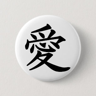 ai_kanji_liebe button