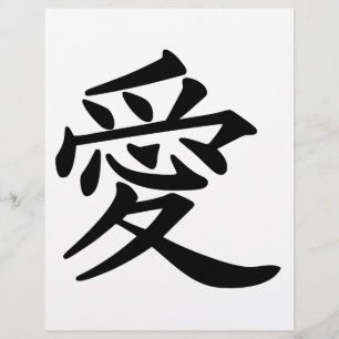 ai_Kanji_Liebe Flyer