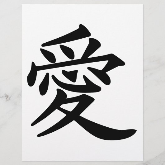 ai_Kanji_Liebe Flyer (Vorne)