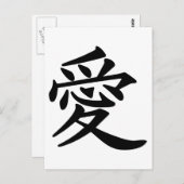 ai_Kanji_Liebe Postkarte (Vorne/Hinten)