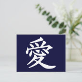ai_Kanji_Liebe Postkarte (Stehend Vorderseite)