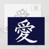 ai_Kanji_Liebe Postkarte (Vorne/Hinten)