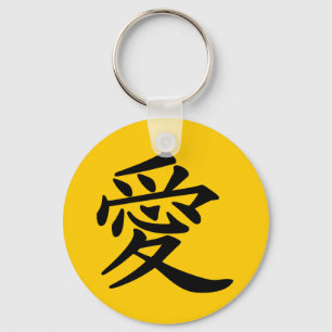 ai_kanji_liebe schlüsselanhänger