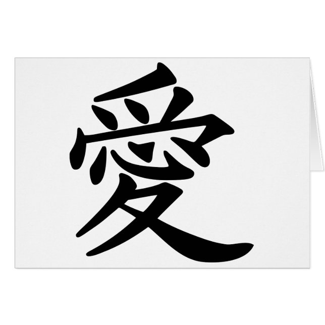 ai_kanji_love (Vorderseite (Horizontal))
