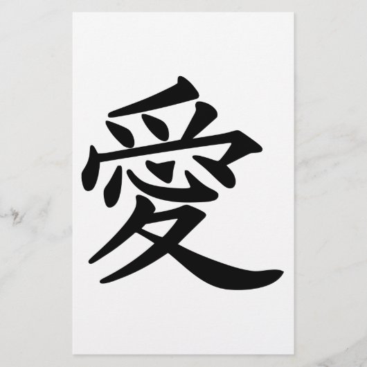 ai_kanji_love briefpapier (Vorderseite)