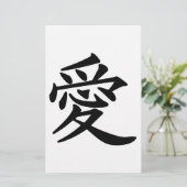 ai_kanji_love briefpapier (Stehend Vorderseite)