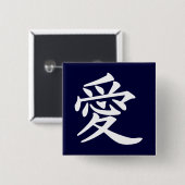 ai_kanji_love button (Vorne & Hinten)