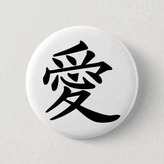 ai_kanji_love button (Vorderseite)