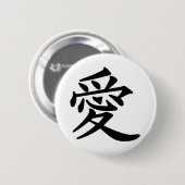 ai_kanji_love button (Vorne & Hinten)