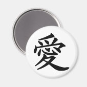 ai_kanji_love magnet (Vorderseite/Rückseite)