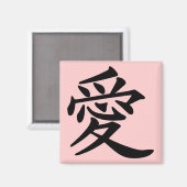 ai_kanji_love magnet (Vorderseite/Rückseite)