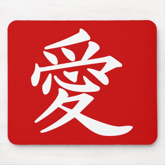 ai_kanji_love mousepad (Vorne)