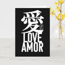 Ai. Liebe. Amor.
