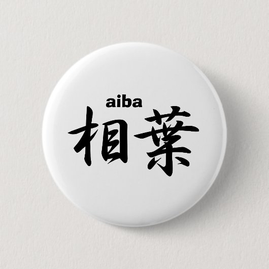 aiba button (Vorderseite)