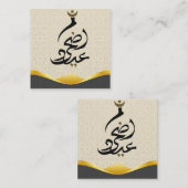 Aid Adha said Begleitkarte (Vorne/Hinten)