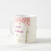 Aïd Moubarak, Motif croissant de lune et mosquée Kaffeetasse (Vorderseite Links)