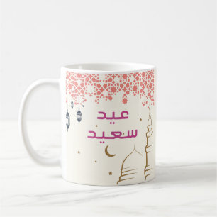Aïd Moubarak, Motif croissant de lune et mosquée Kaffeetasse