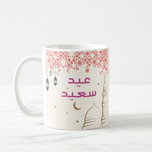 Aïd Moubarak, Motif croissant de lune et mosquée Kaffeetasse (Links)
