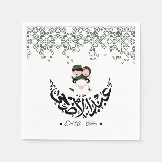 Aid Mubarak Serviette (Vorderseite)