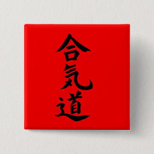 Aikido Button