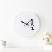 Aikido Dojo Clock Große Wanduhr (Zuhause)