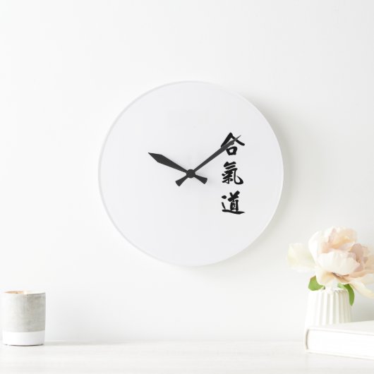Aikido Dojo Clock Große Wanduhr (Zuhause)