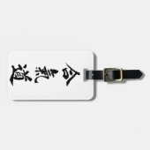 Aikido Gepäckanhänger (Vorderseite horizontal)