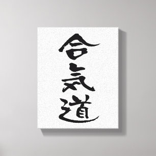 Aikido, Japanische Kalligraphie Leinwanddruck