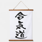 Aikido, Japanische Kalligraphie Wandteppich Mit Holzrahmen (Vorderseite)