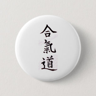 Aikido-Kanji Button