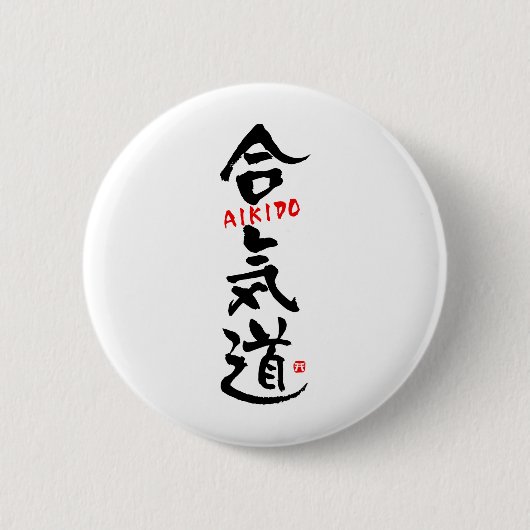 Aikido-KANJI Button (Vorderseite)