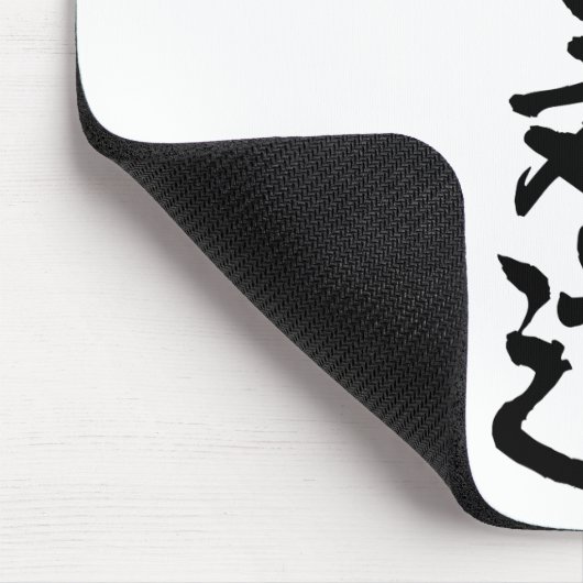 Aikido-KANJI Mousepad (Ecke)