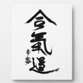 Aikido Kanji O'Sensei Calligraphie Fotoplatte (Vorderseite)