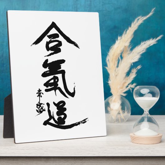 Aikido Kanji O'Sensei Calligraphie Fotoplatte (Seite)