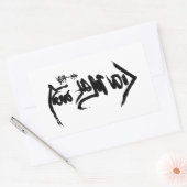 Aikido Kanji O'Sensei Calligraphie Rechteckiger Aufkleber (Umschlag)